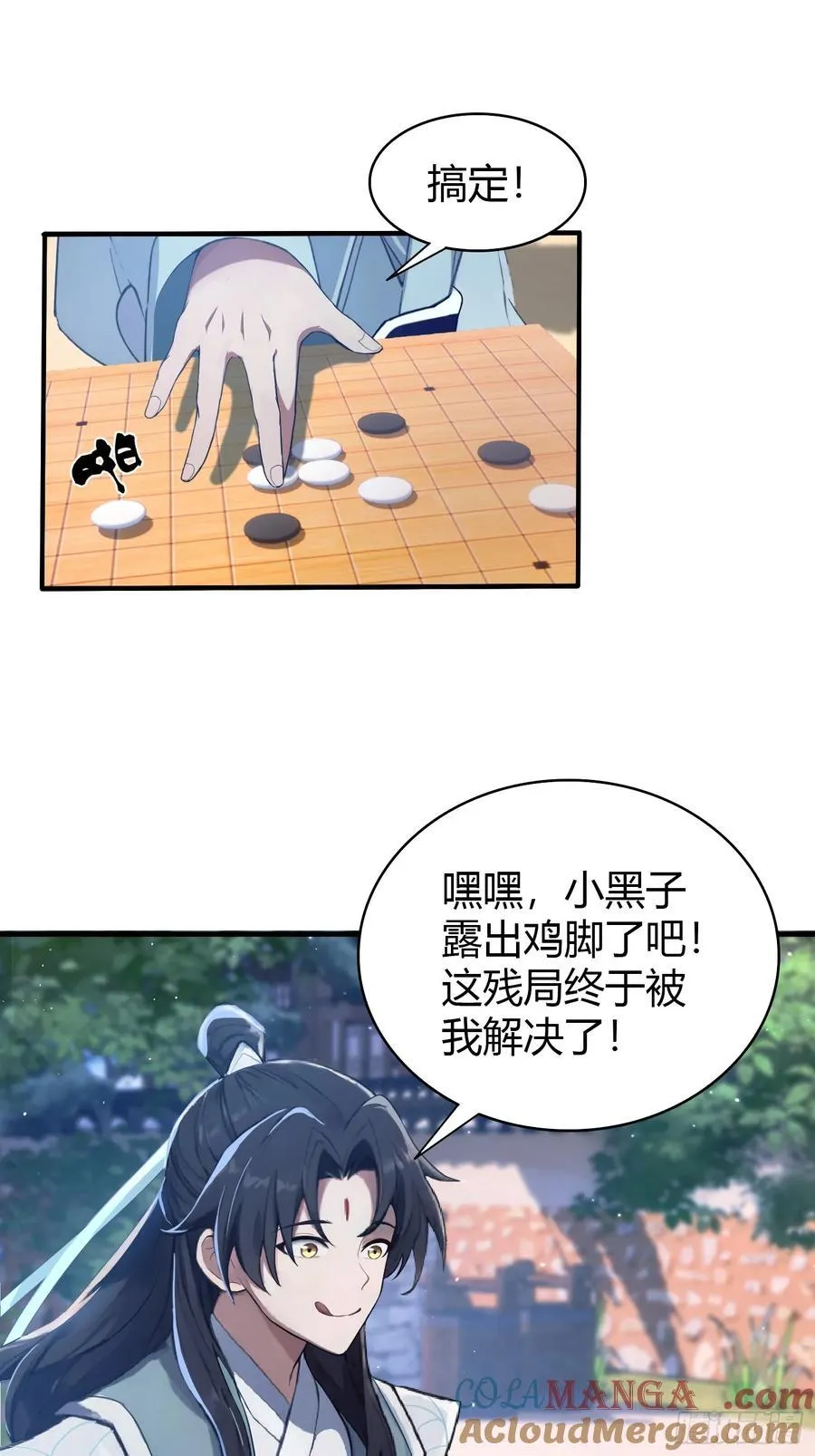 第8话 嫉妒使我面目全非？21