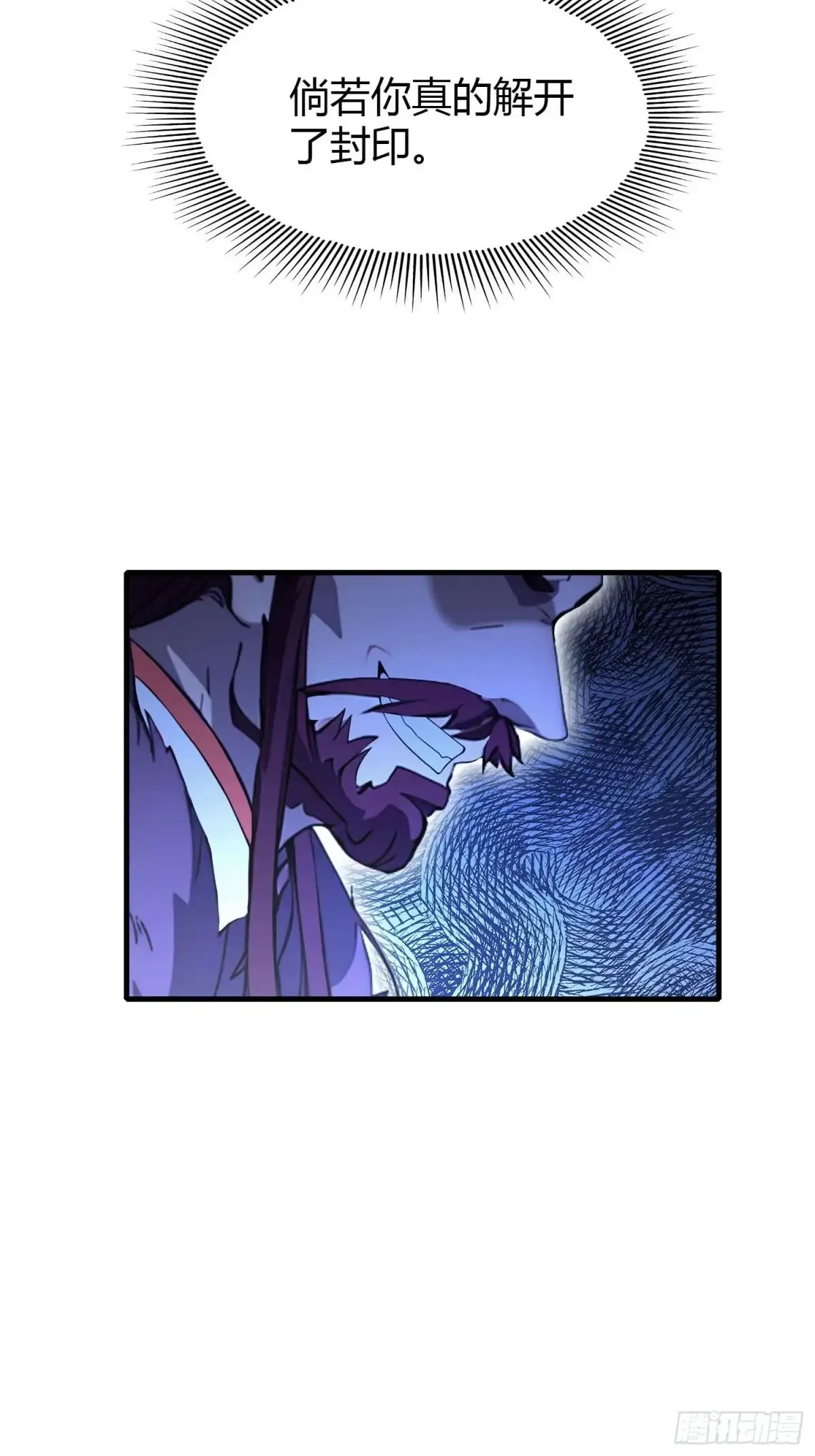第64话 李长明成佛了？14