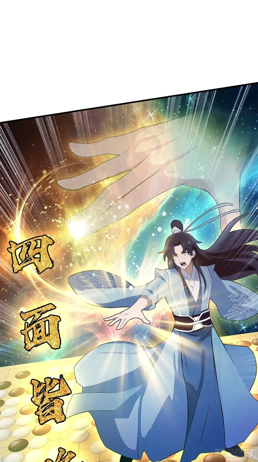 第80话 我这么多年白修了？17