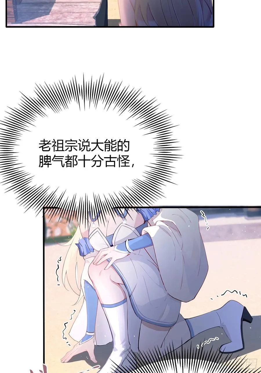 第8话 嫉妒使我面目全非？38