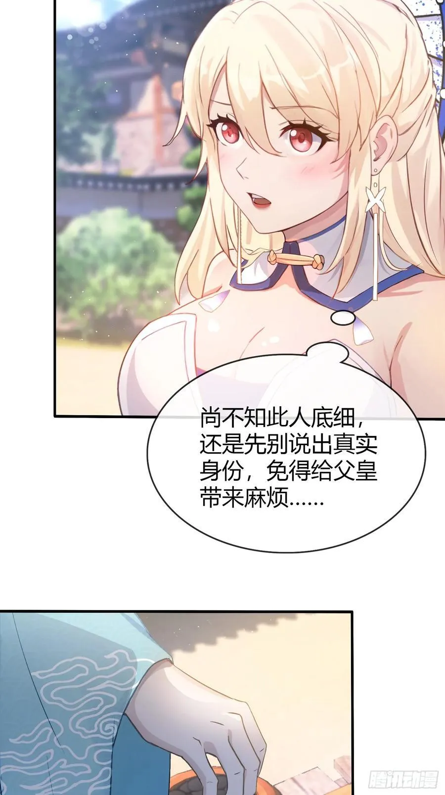 第8话 嫉妒使我面目全非？46