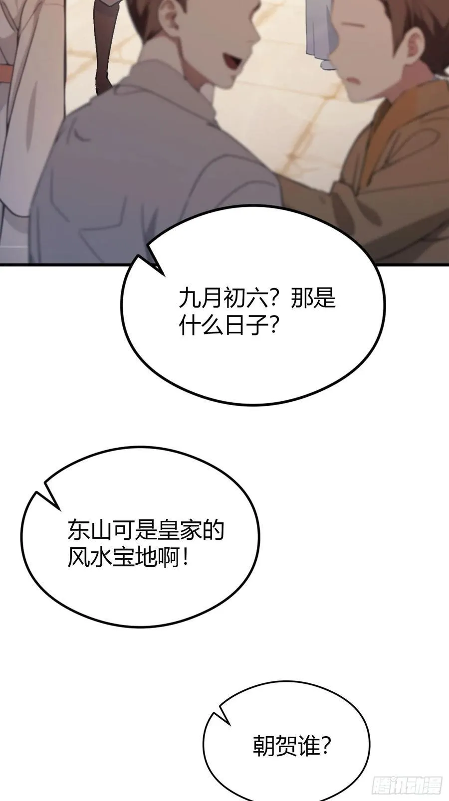 第37话 立金身，建庙宇！13