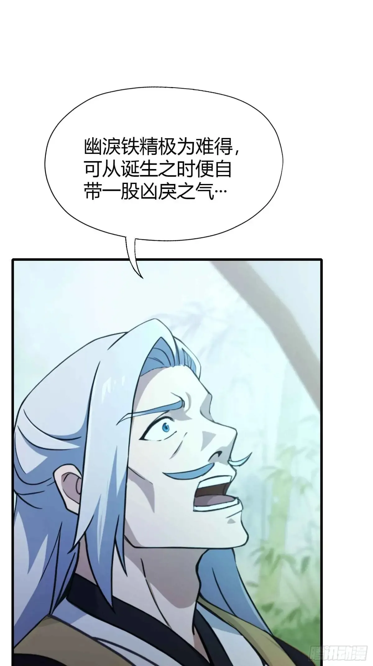 第63话 我赢了两件古宝！17