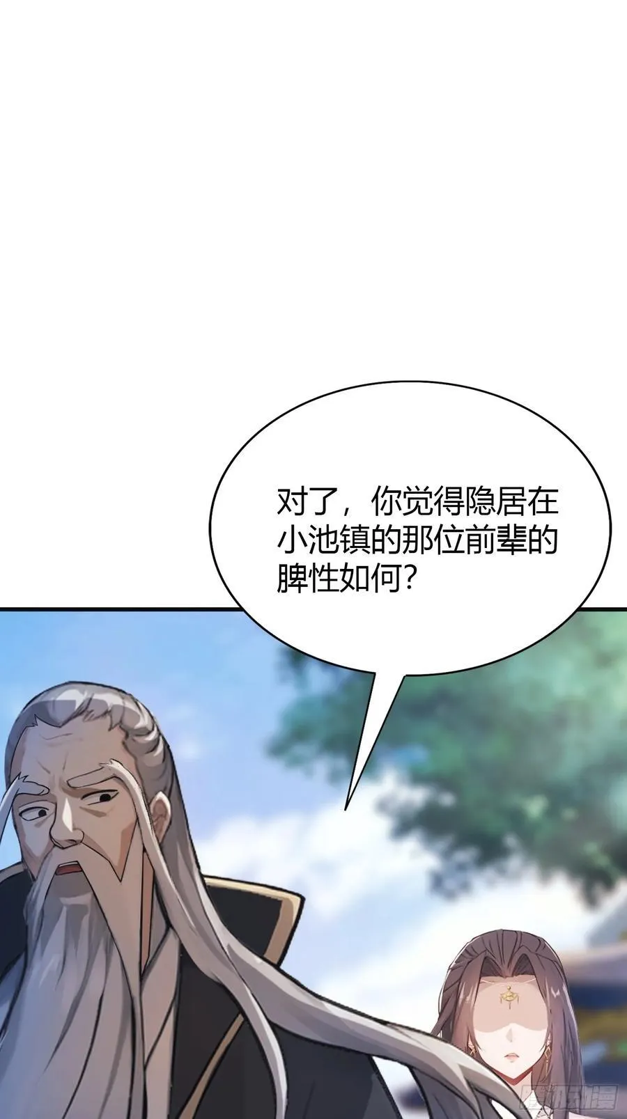 第21话 天上掉下的祖宗？26