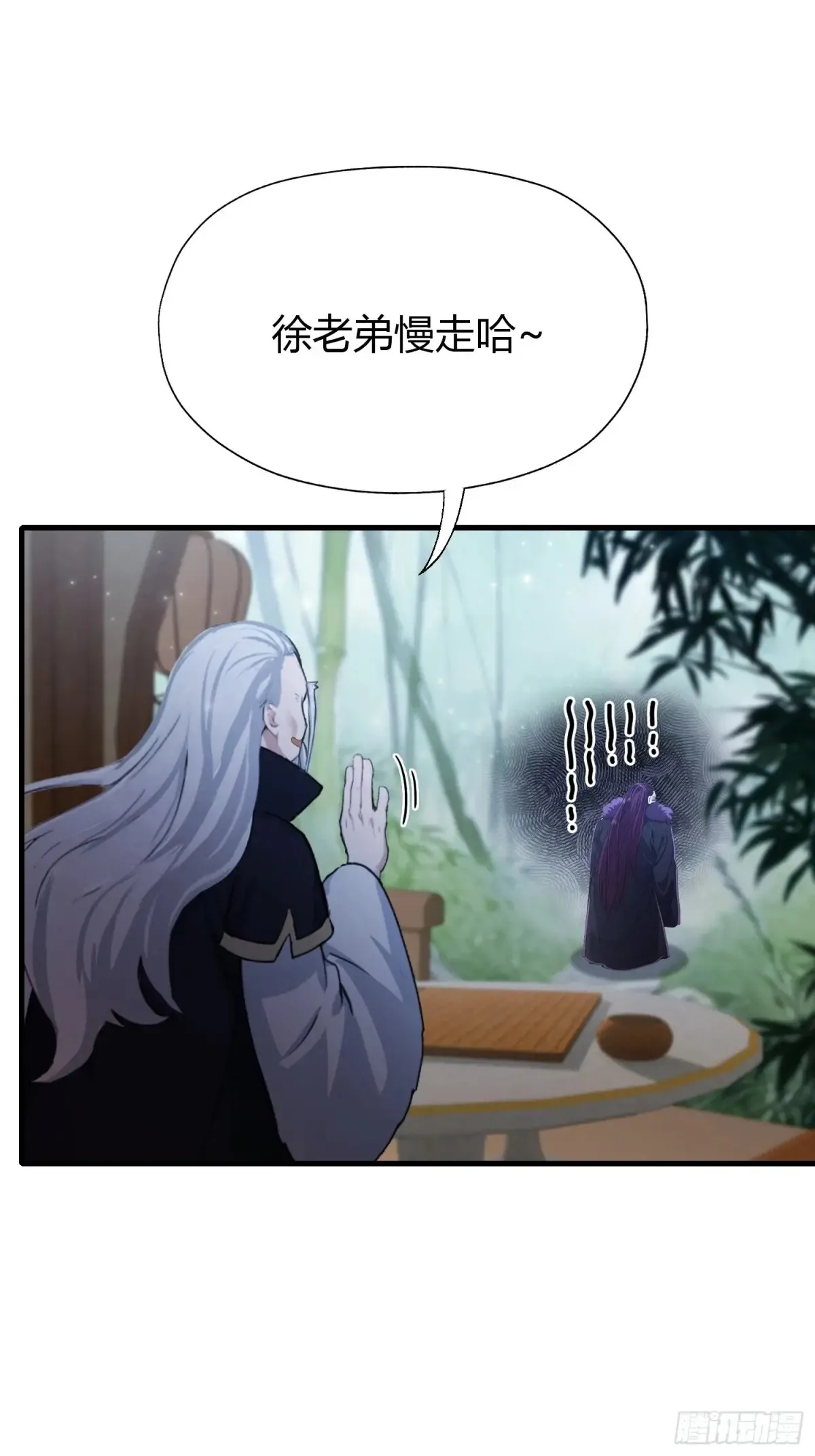 第63话 我赢了两件古宝！4