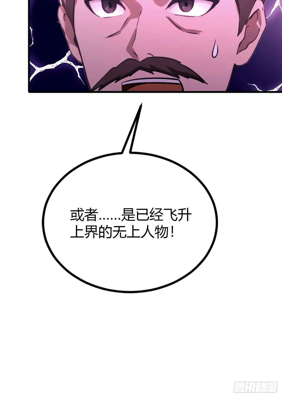 第37话 立金身，建庙宇！29