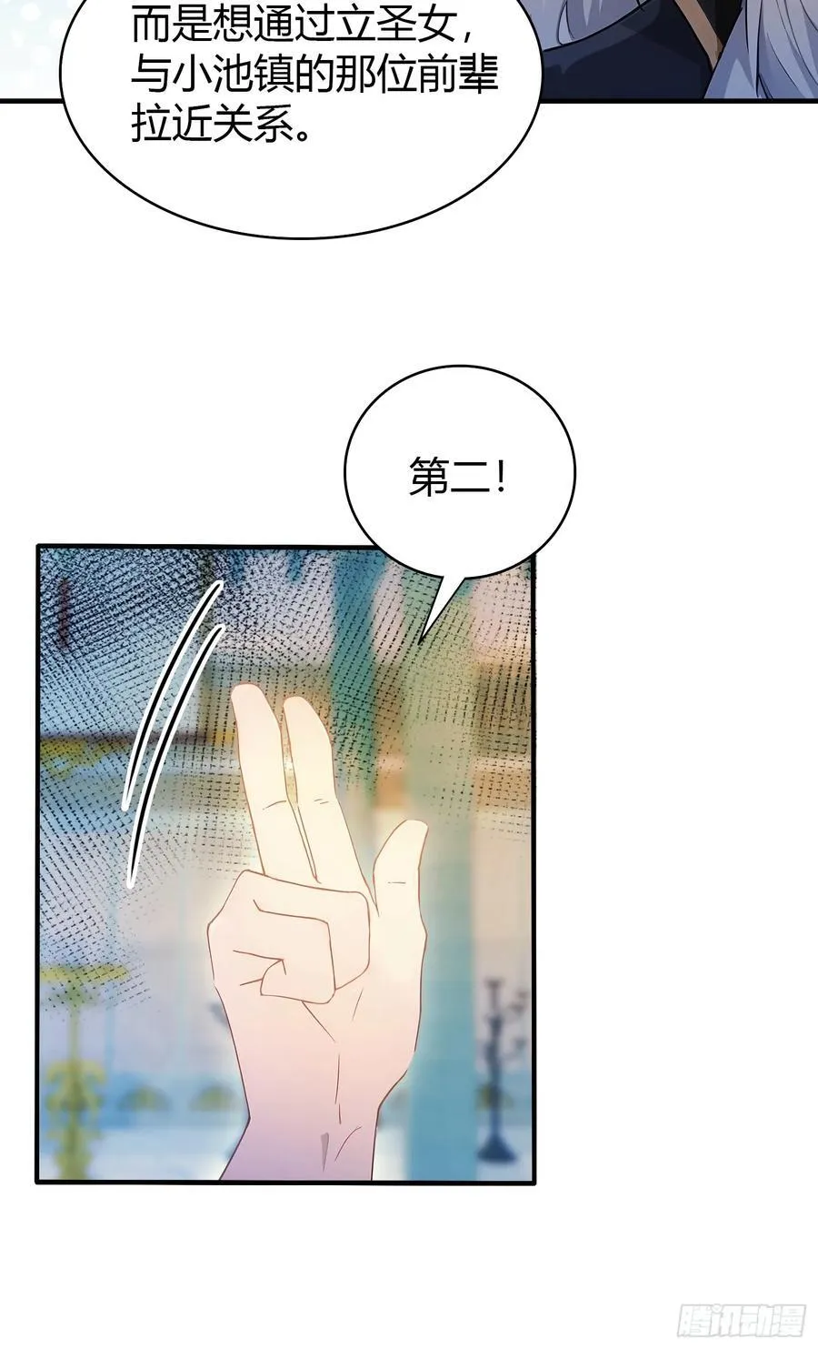 第20话 为什么不开外挂呢！29