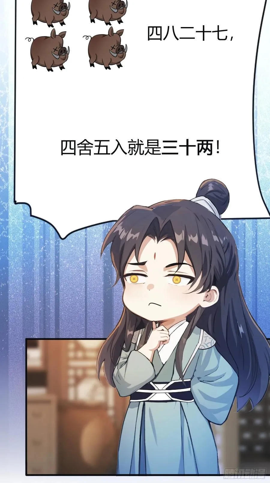 第16话 这锅背的真值！31