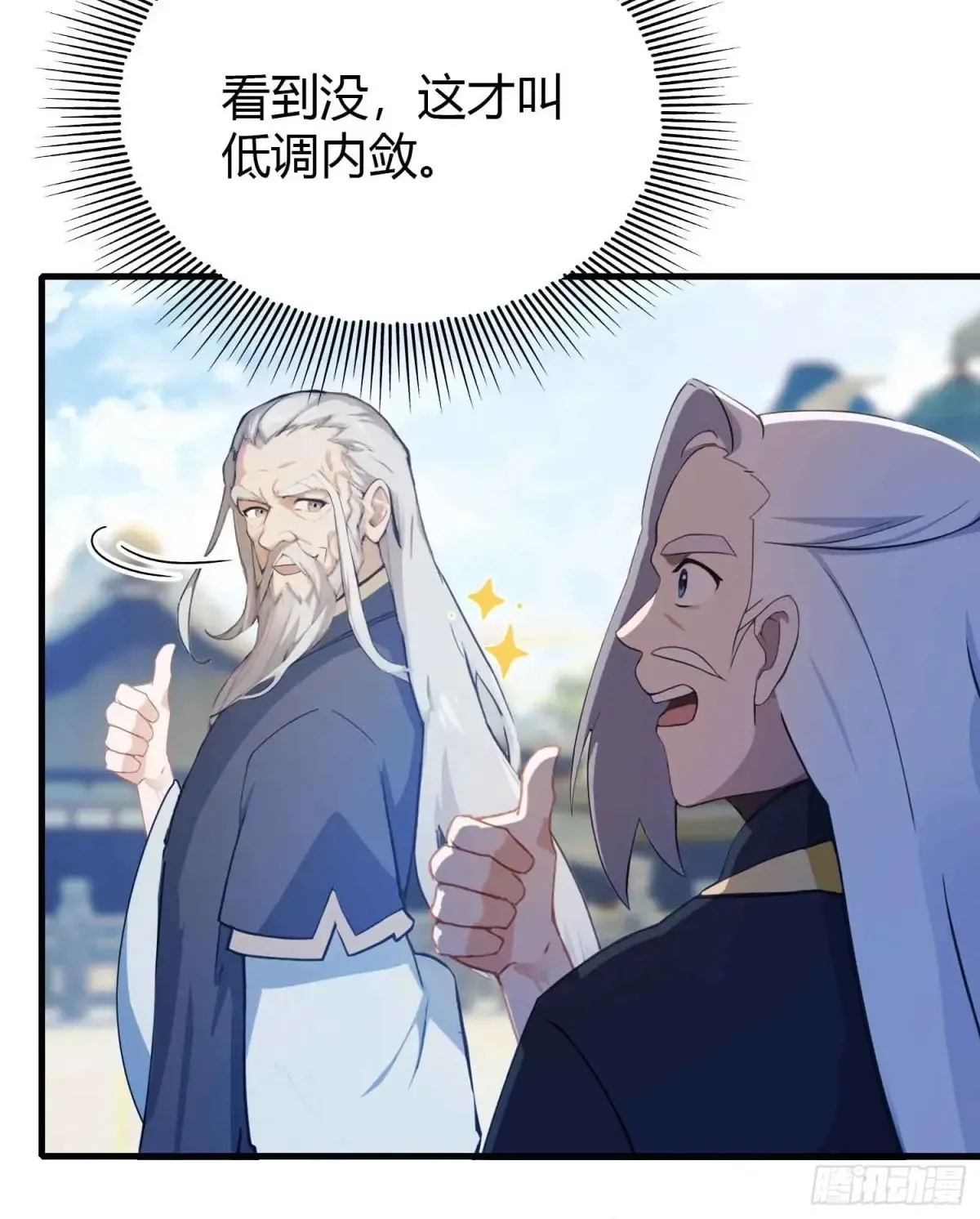 第53话 事出反常必有妖！26