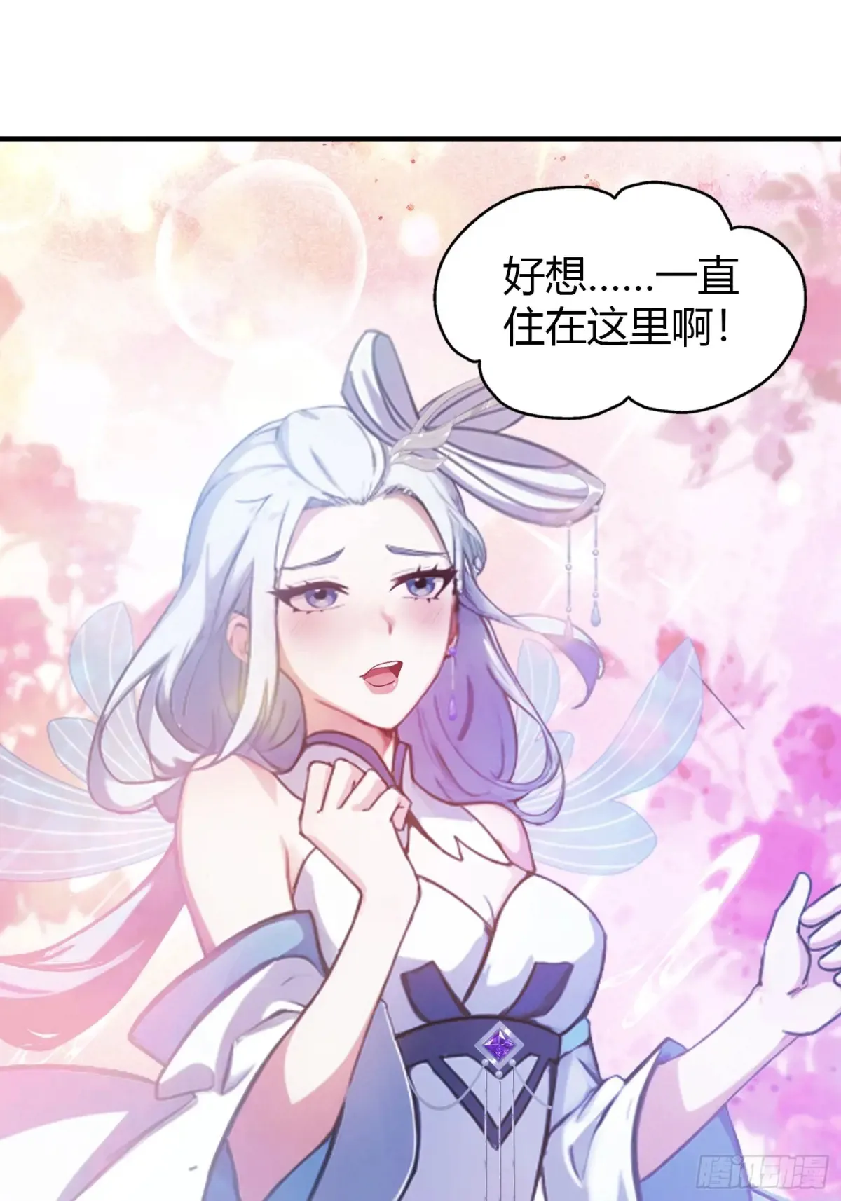 第44话 您就是大师本师？29