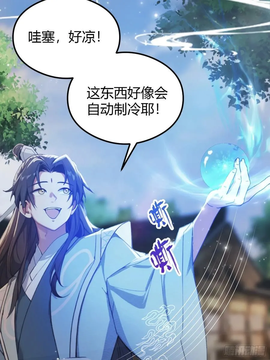 第27话 送你一个冰箱！44