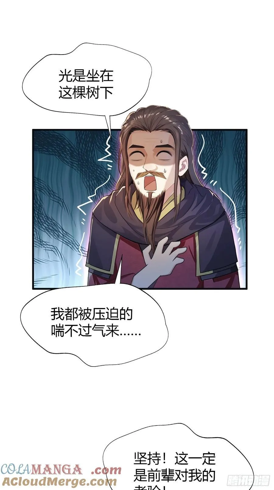 第25话 小黑子露出鸡脚了吧！24