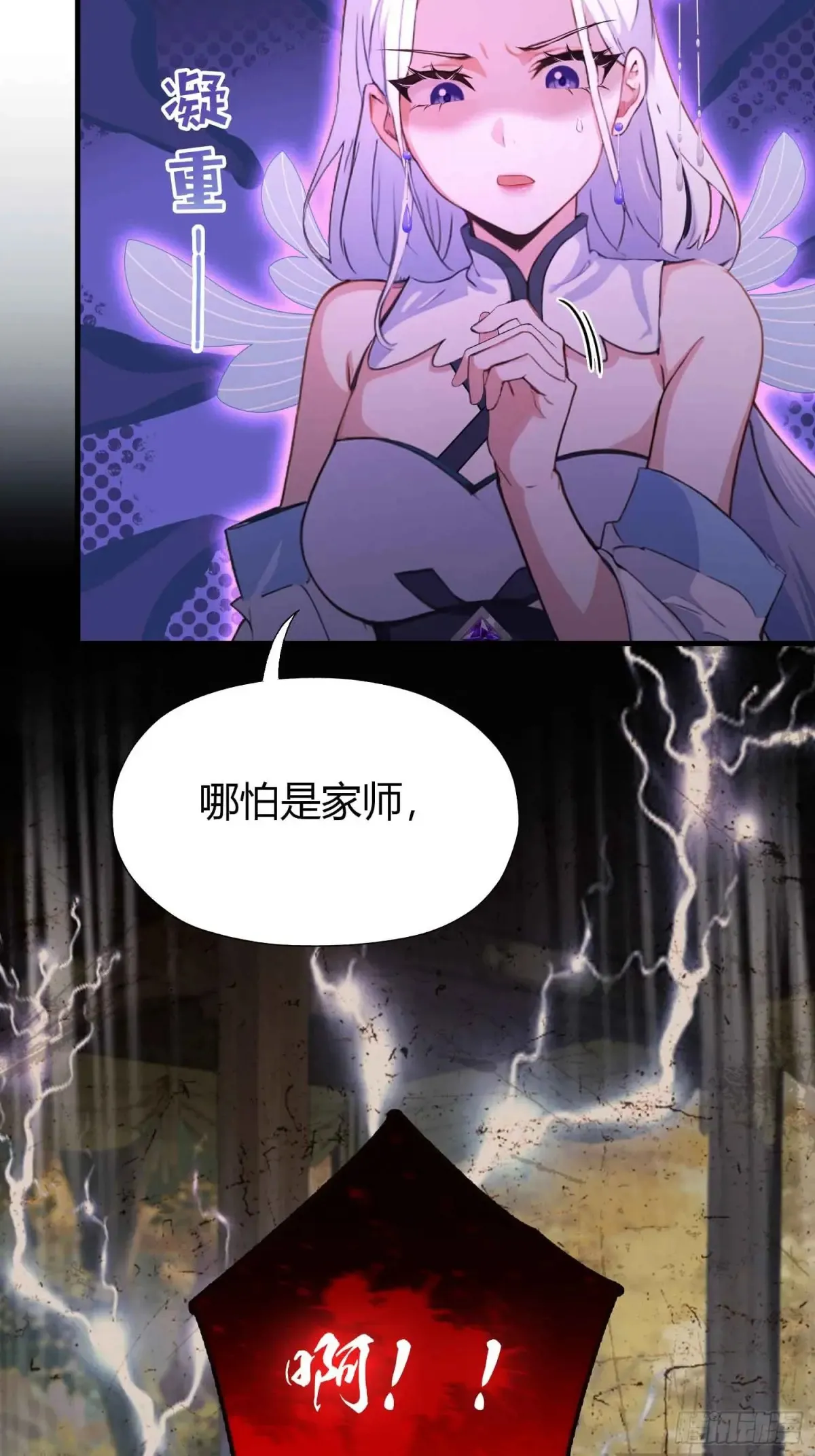 第48话 这首神曲你会吗？34