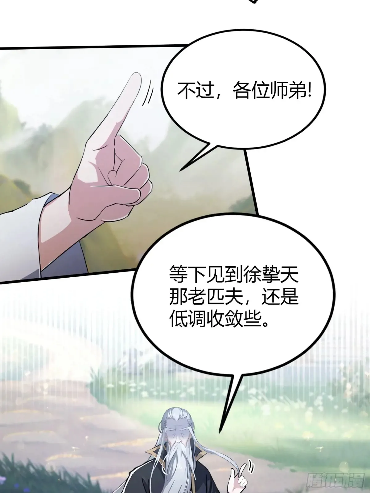 第52话 你们演我？10