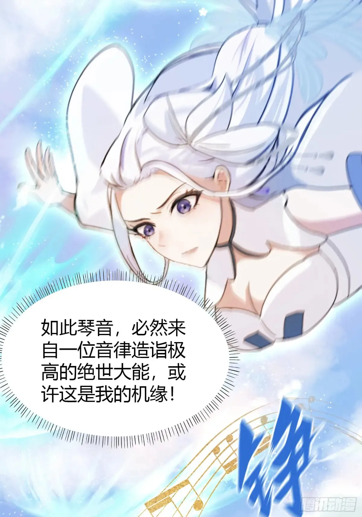 第42话 师姐能不能再骂我几句34