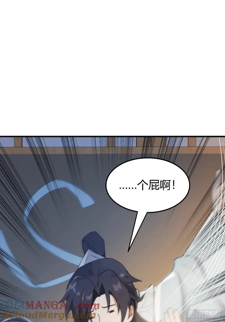 第2话 宇宙的尽头是编制？9