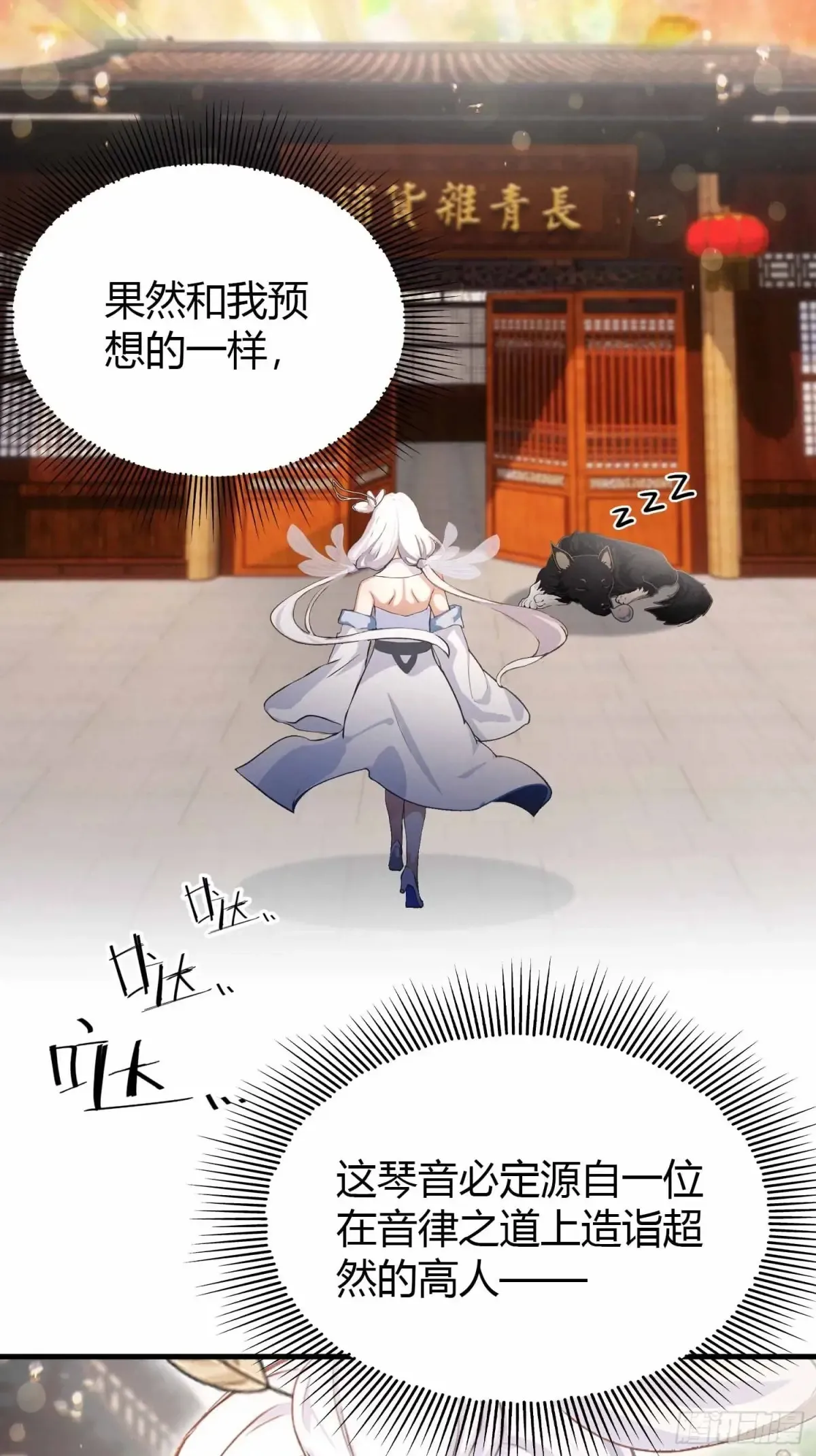 第43话 又有女修送上门！32