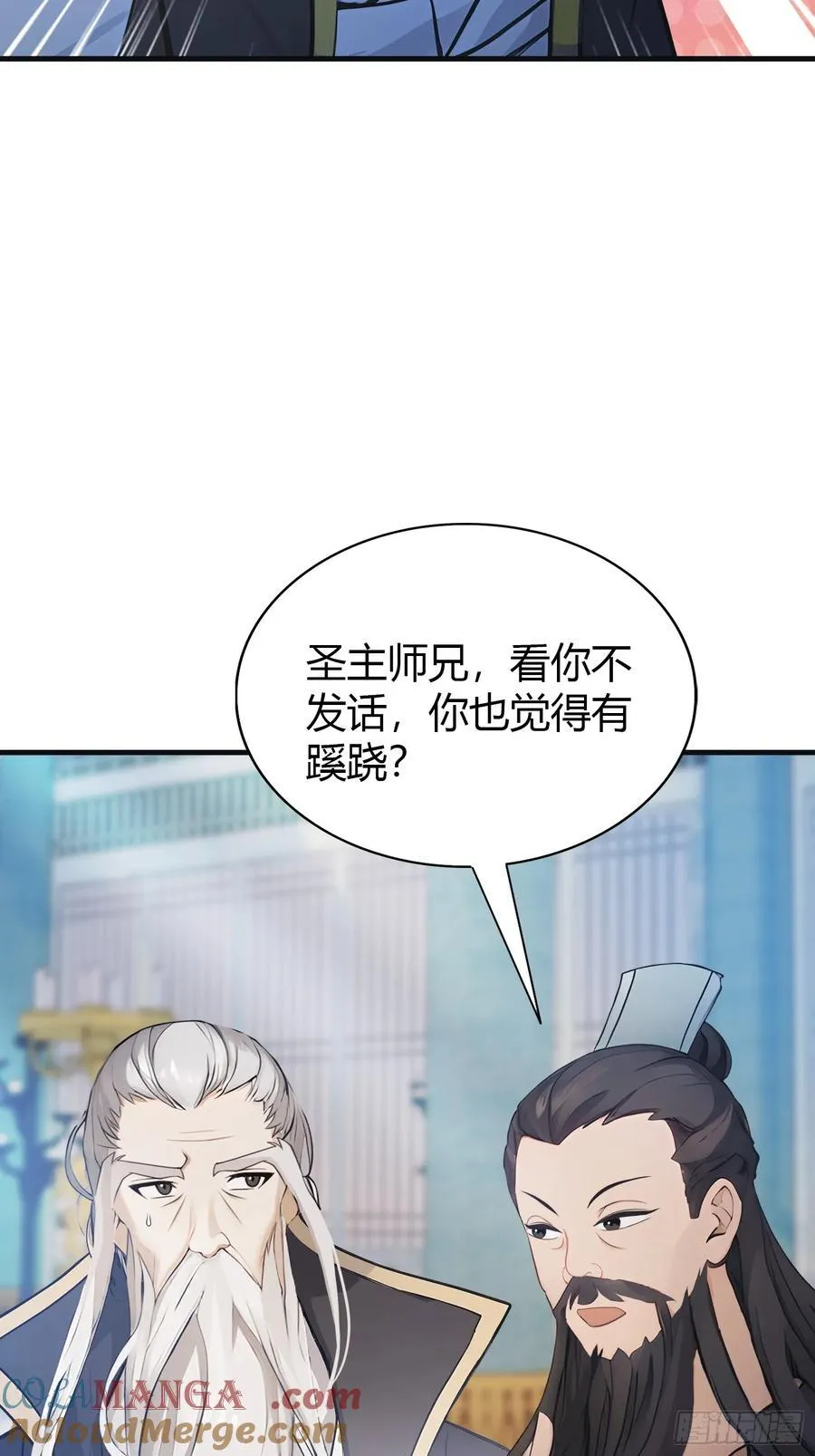 第10话 啥是天梯试炼啊？39