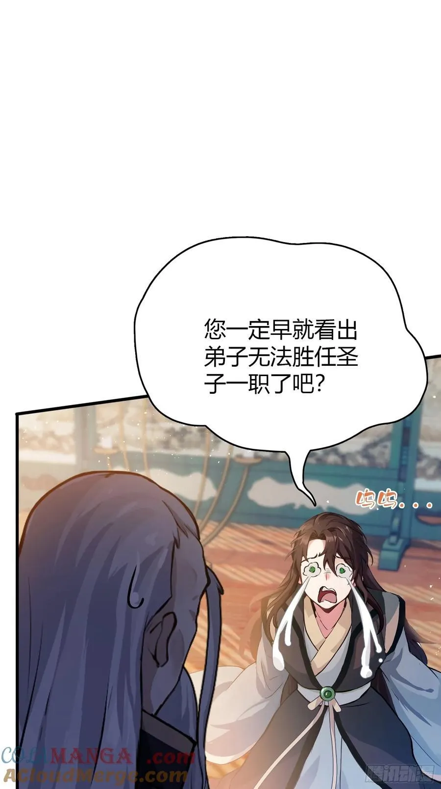 第19话 前辈哄哄你你还当真了3
