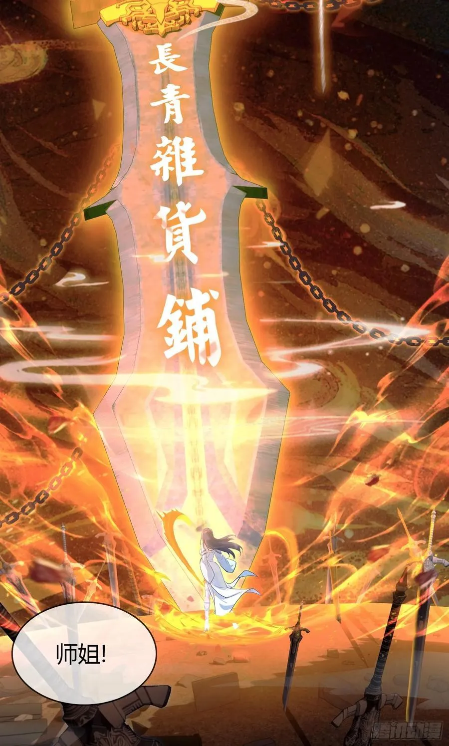 第3话 路边店里的大神！25