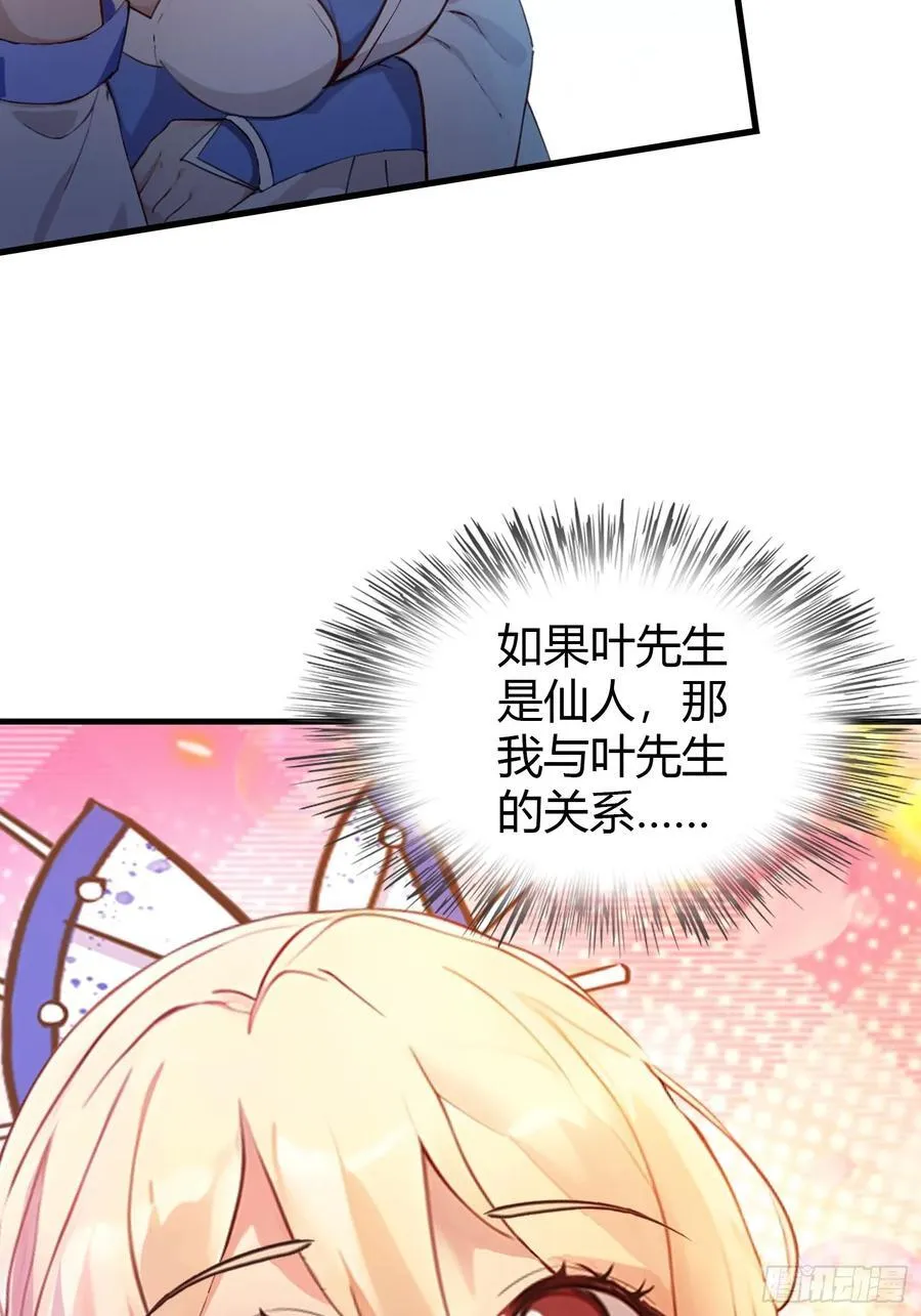 第33话 年轻人还是太年轻了！11