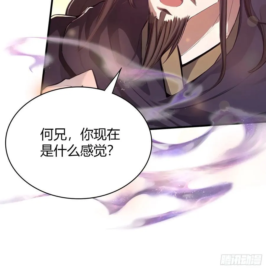 第26话 整片悟道叶泡的茶？53