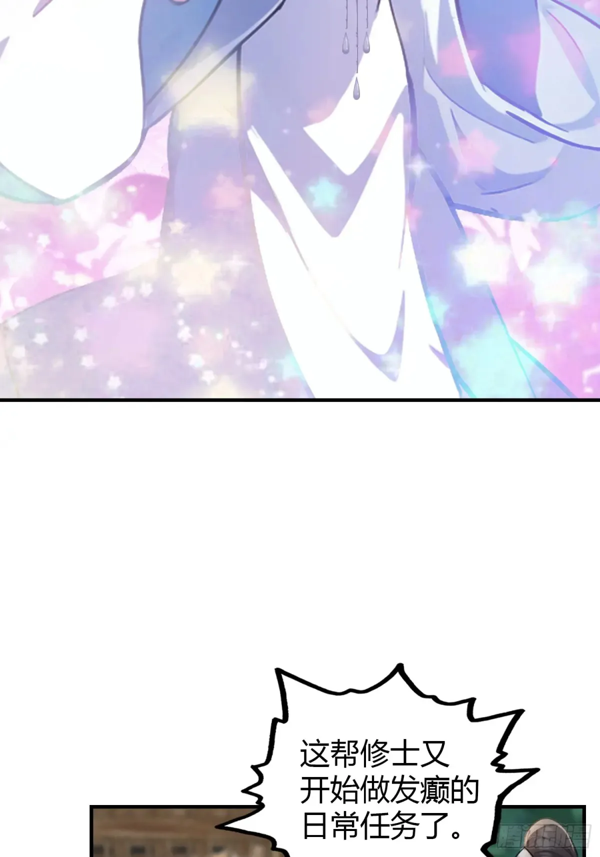 第44话 您就是大师本师？30