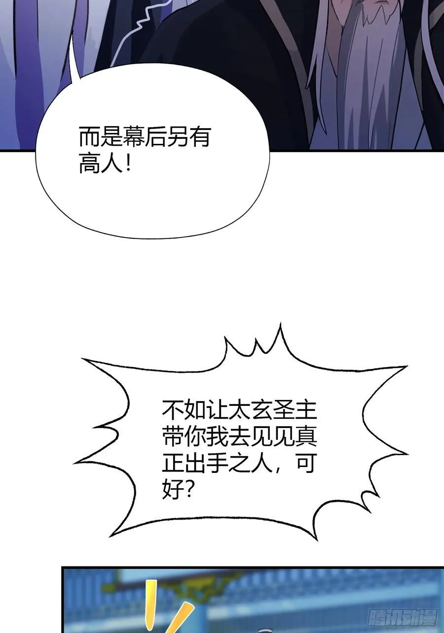 第82话 一片叶子有什么稀奇？31