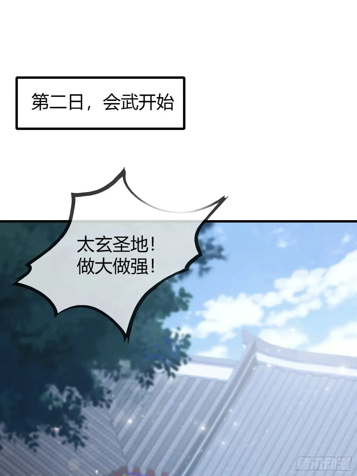 第57话 棋艺交流正式开始！28