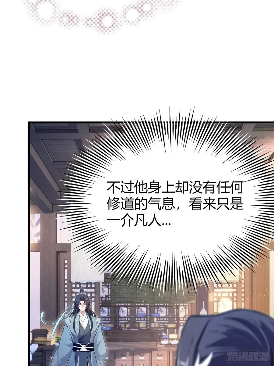 第3话 路边店里的大神！37