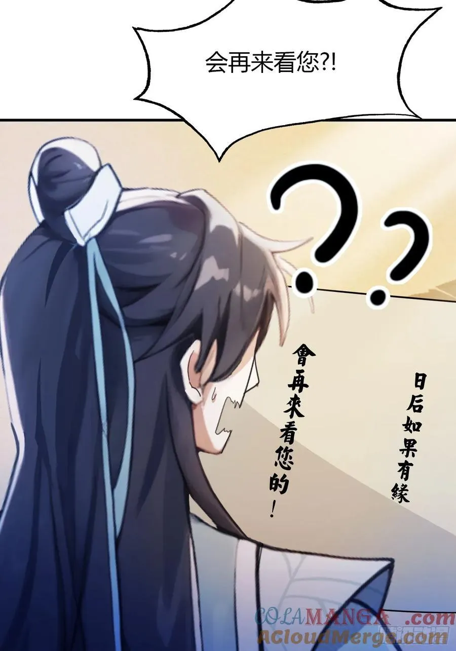第68话 我靠吃土修炼？15
