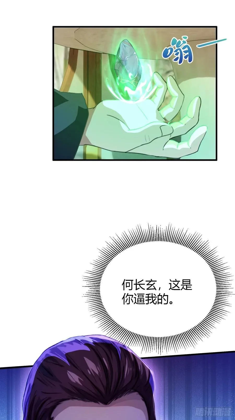 第58话 我刚平A你就交大招了43