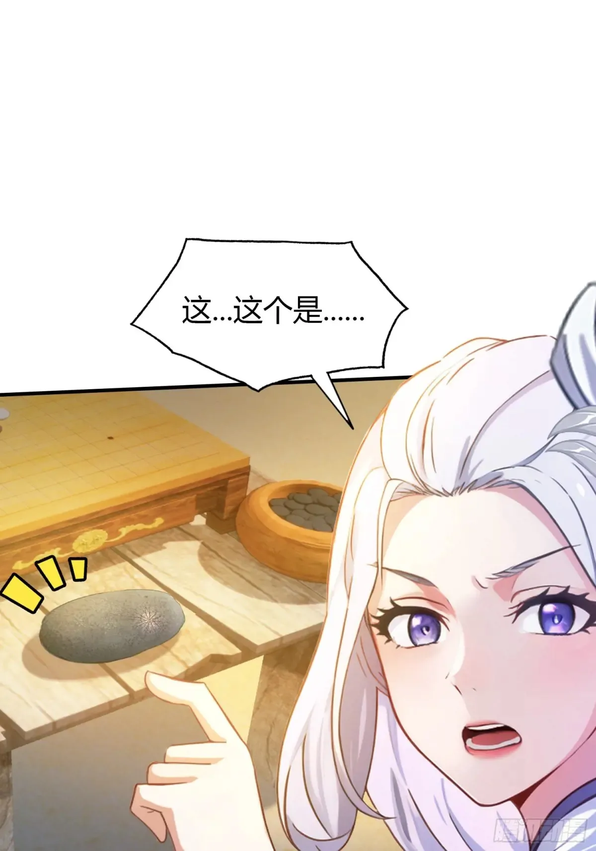 第44话 您就是大师本师？34