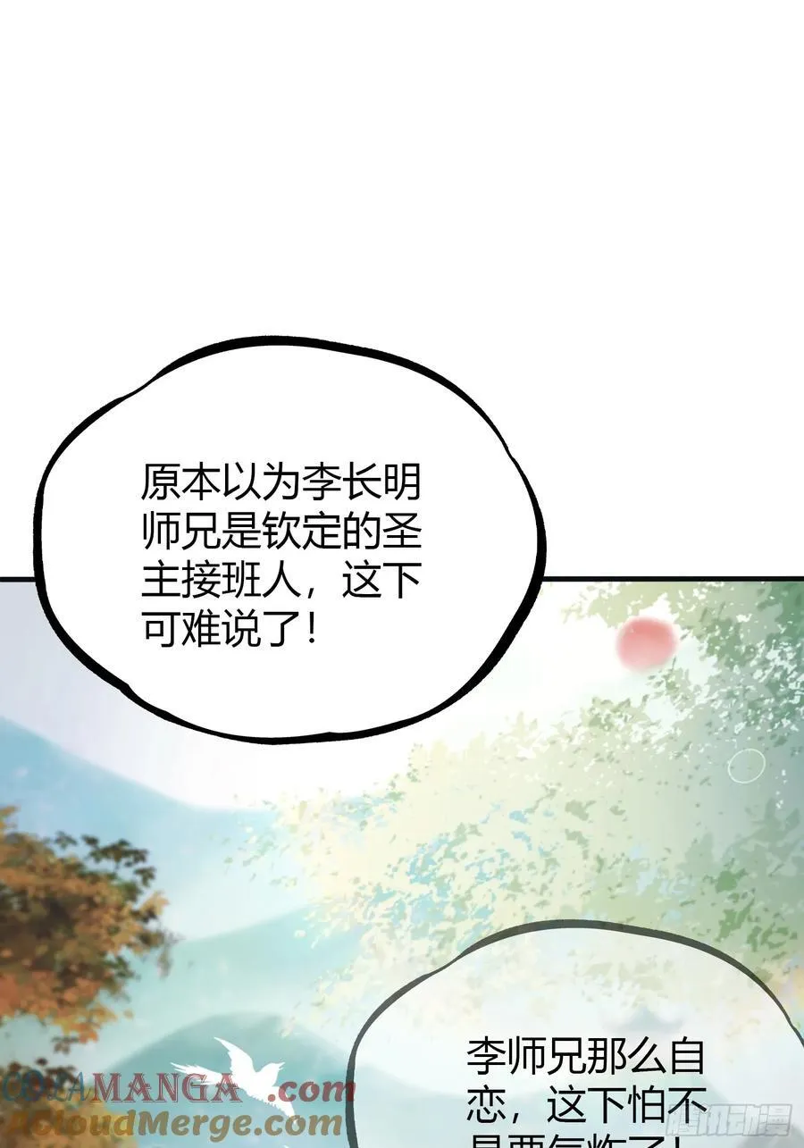 第14话 怎么相遇的重要吗！12