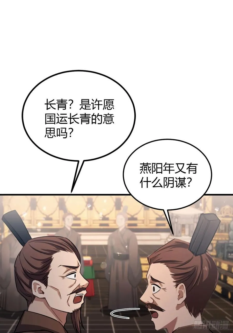 第37话 立金身，建庙宇！20