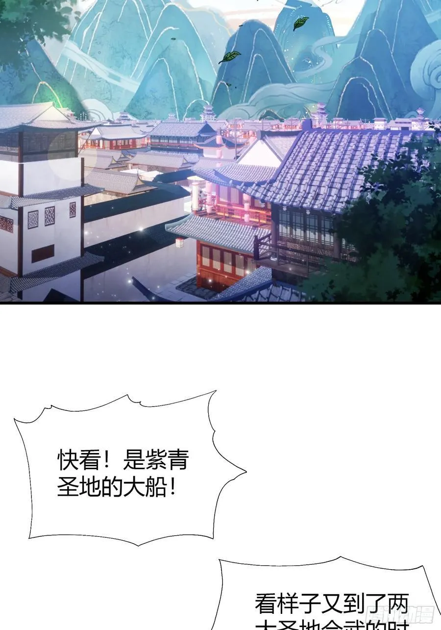 第41话 紫青圣地，驾临！31