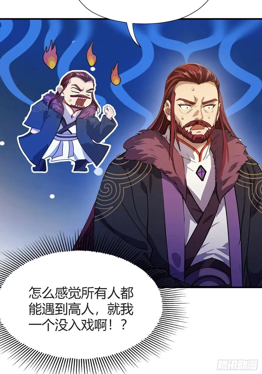 第71话 圣主之位我看不上！31