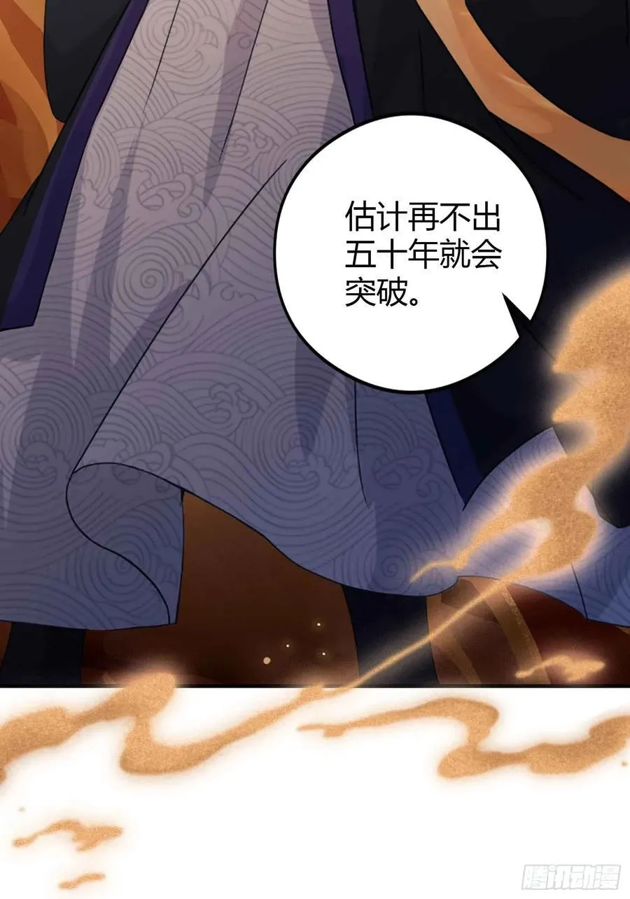 第82话 一片叶子有什么稀奇？16