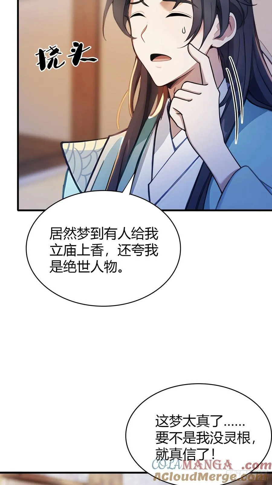 第39话 都是一群废物！48