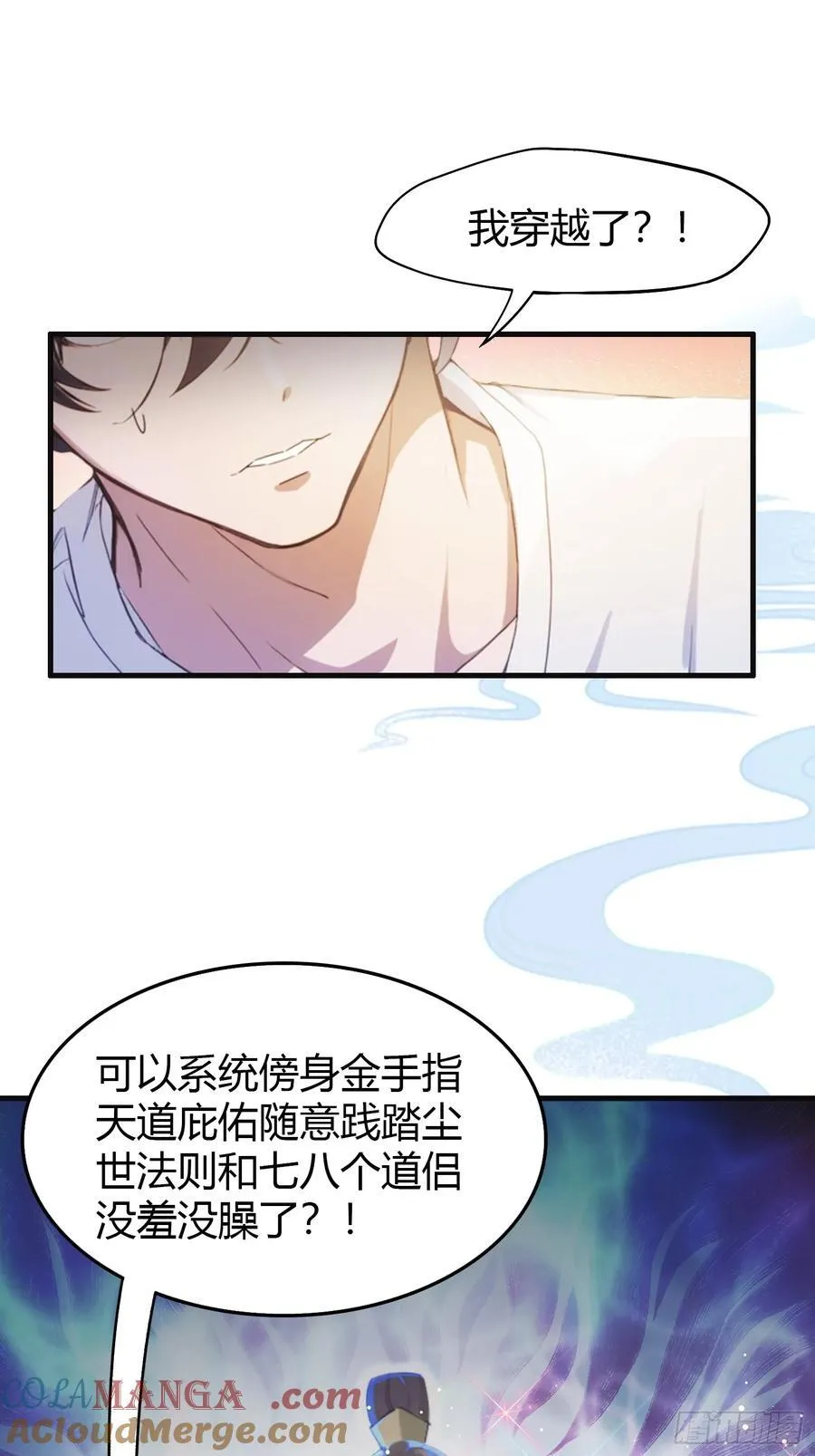 第1话 修仙？修个屁！30
