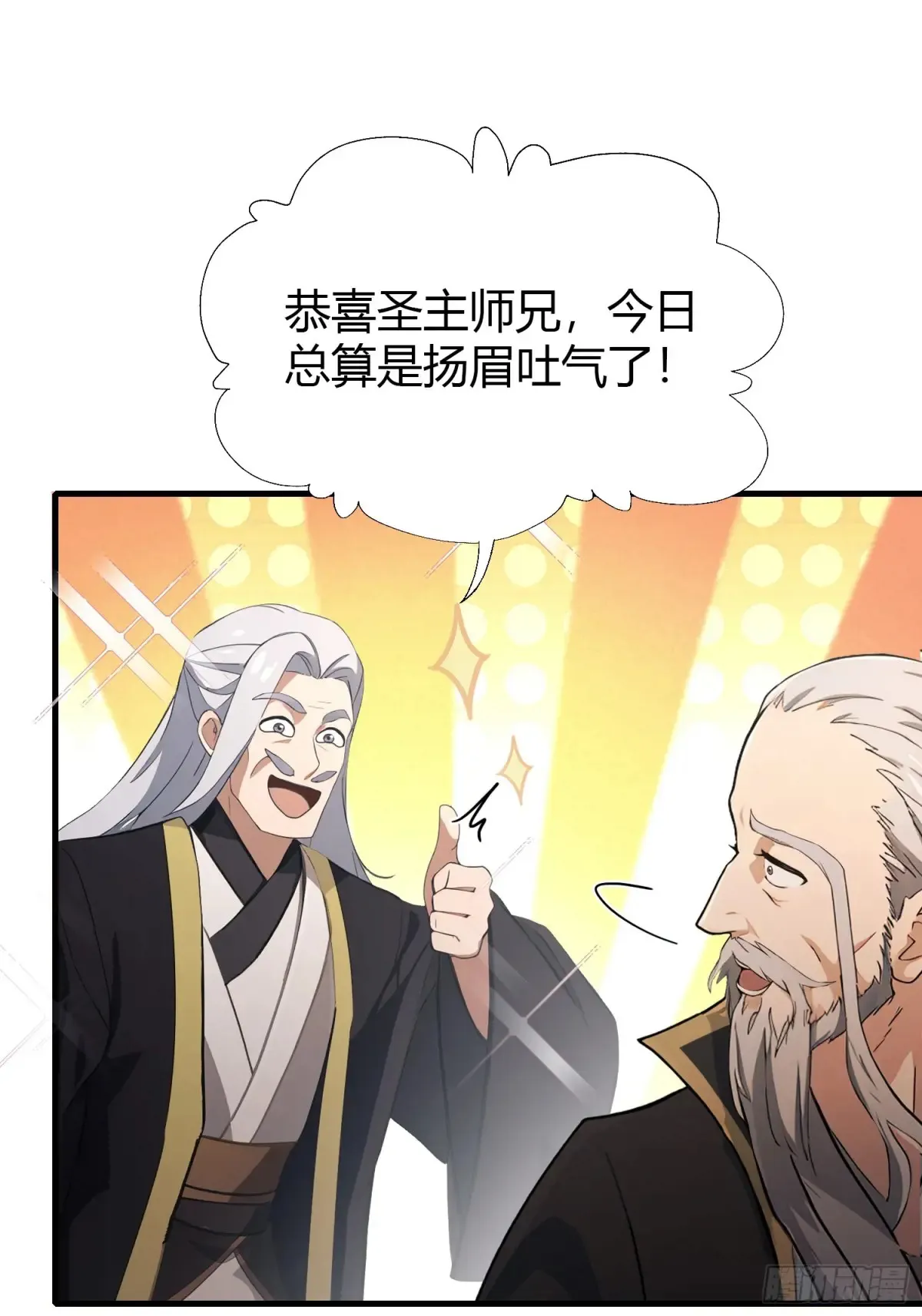 第63话 我赢了两件古宝！6