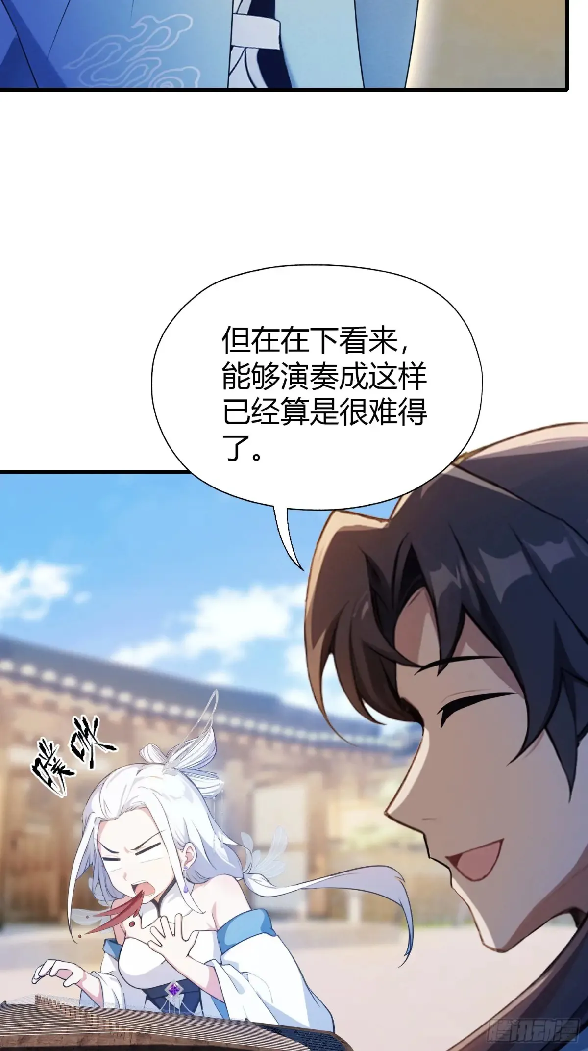 第47话 苦海，翻起爱恨！4