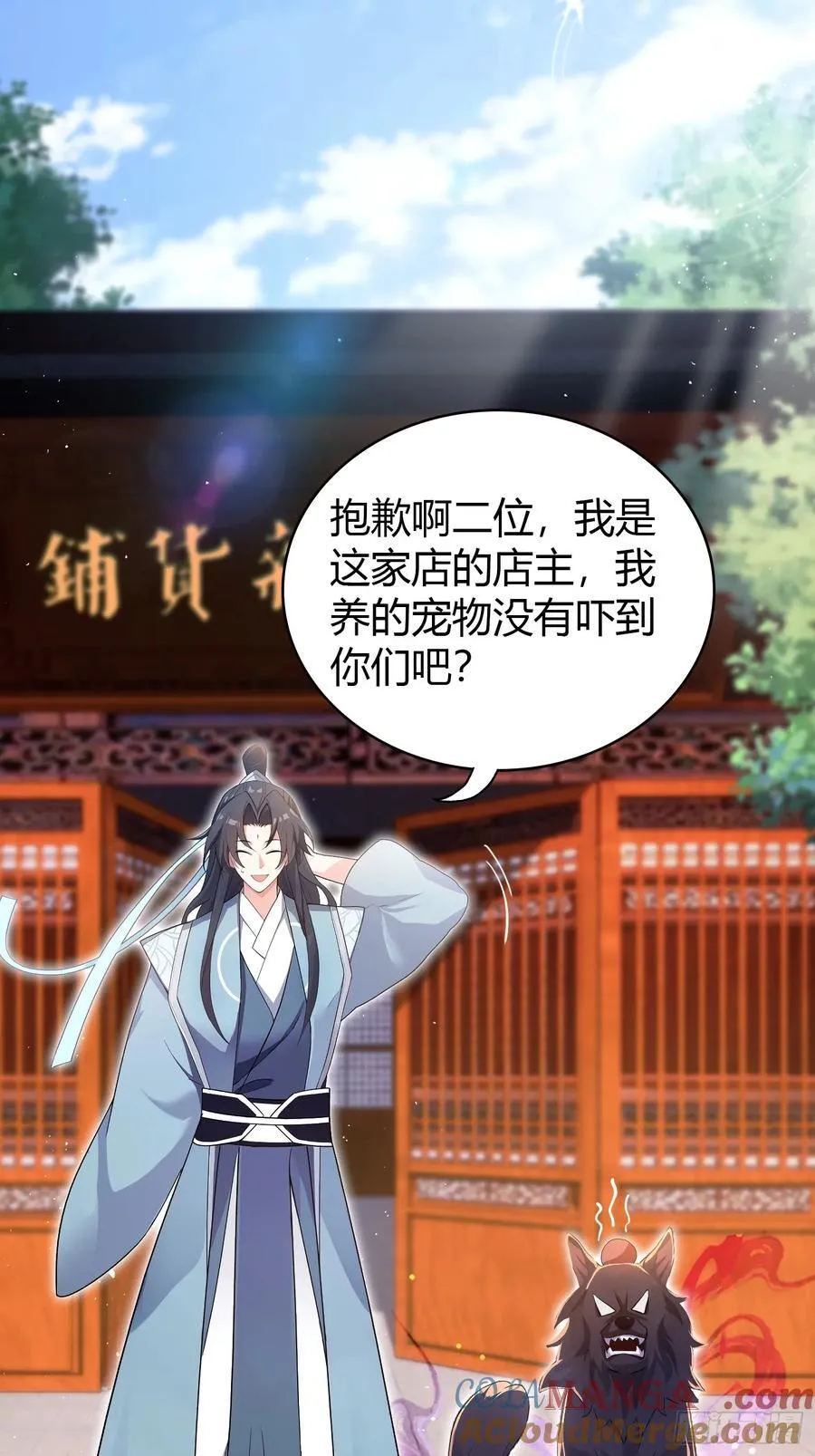 第24话 你们怎么不进来呢？3