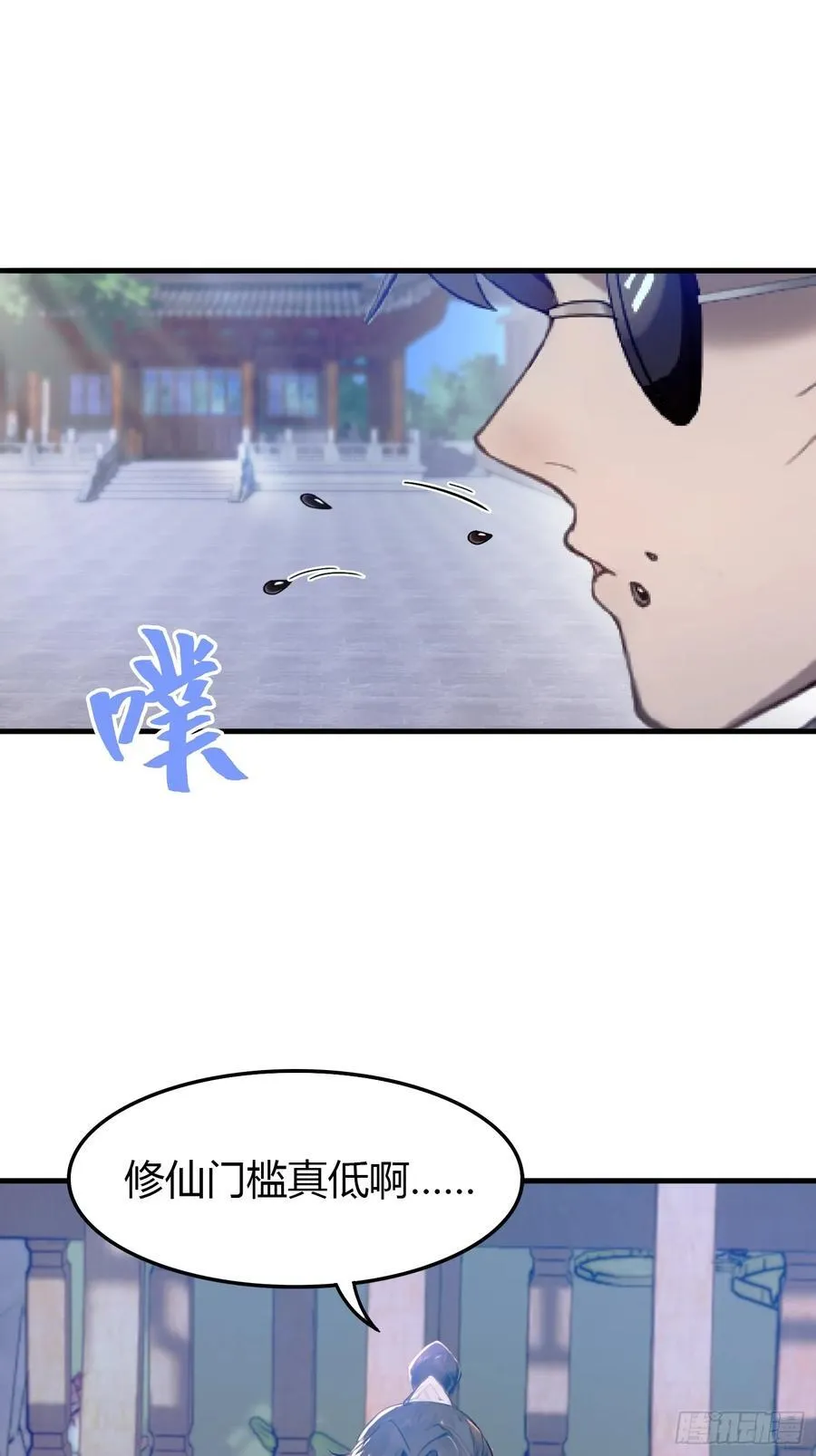 第1话 修仙？修个屁！25