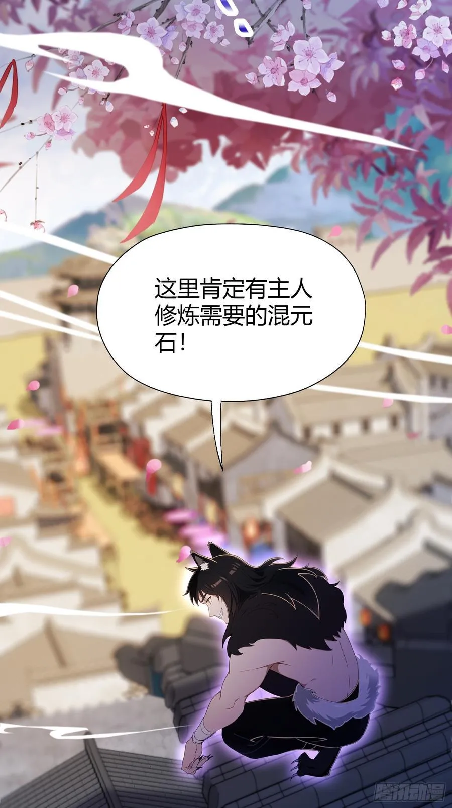 第83话 我黑皇又回来了！7