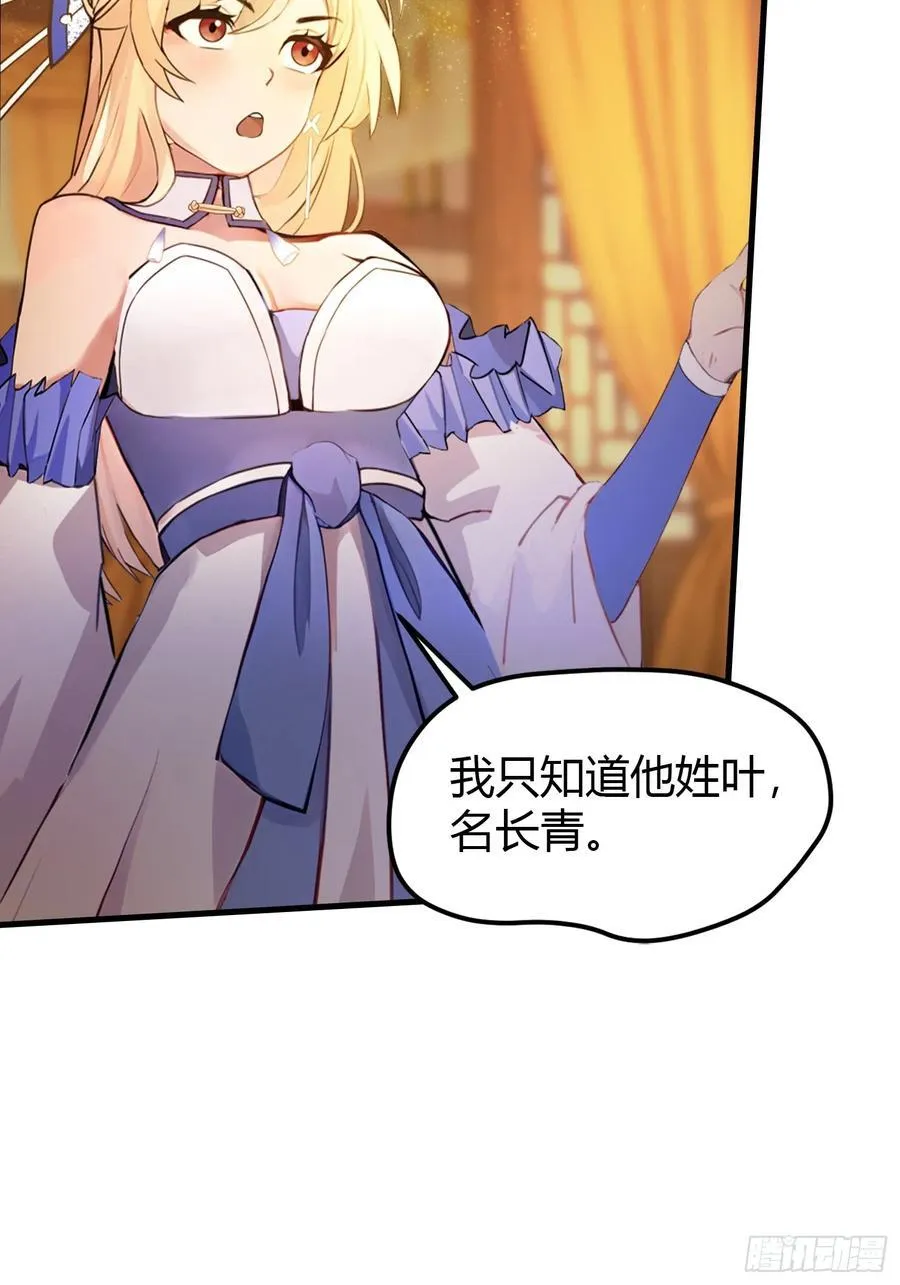 第34话 哪儿来的双灵根？13