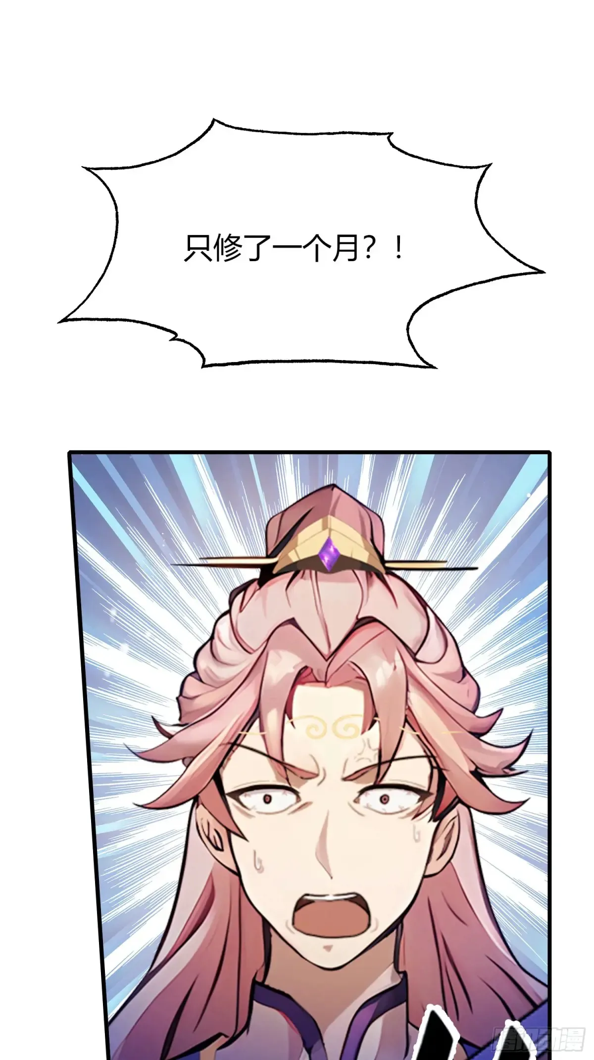 第55话 年轻人 不要太气盛！17