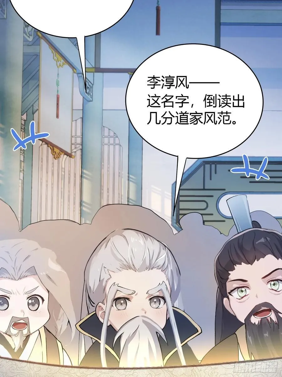 第10话 啥是天梯试炼啊？34