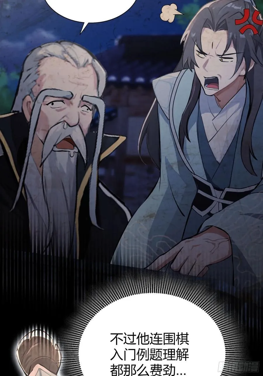 第40话我的金手指真的要来了？8