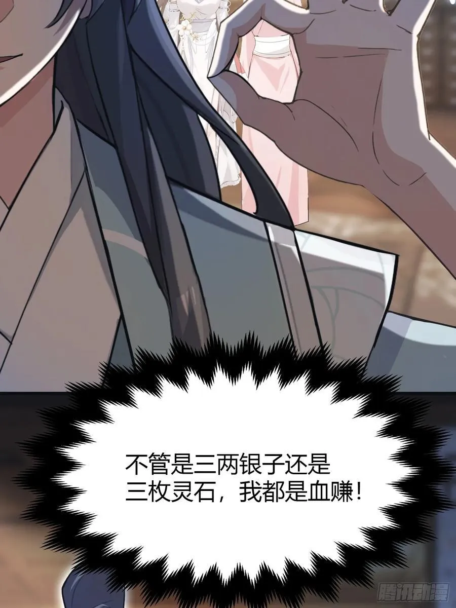第4话 差点捅了大篓子？41